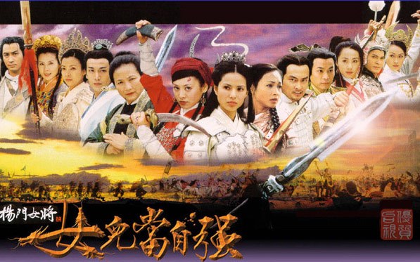 Legendary Fighter - Yang's Heroine poster