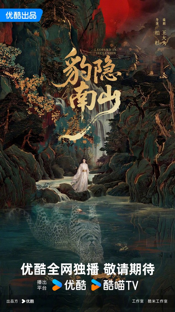 Leopard in Seclusion poster
