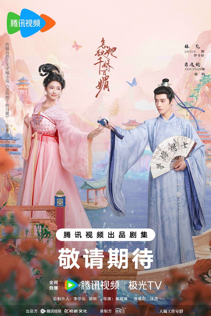 Les Belles poster