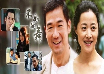 Bu Ru Tiao Wu poster
