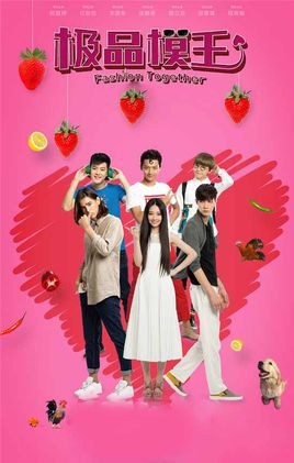 Let's Fashion Together poster
