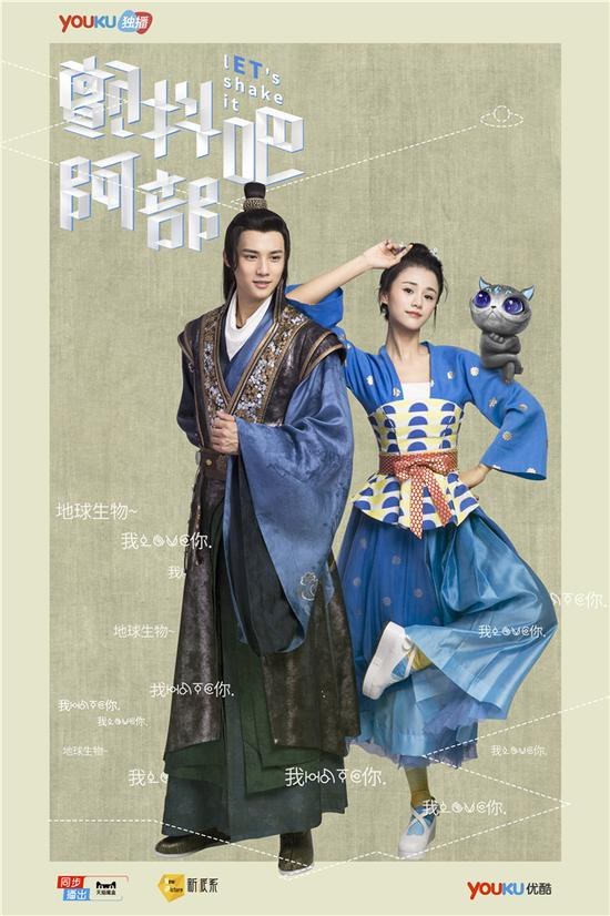 Let's Shake It poster