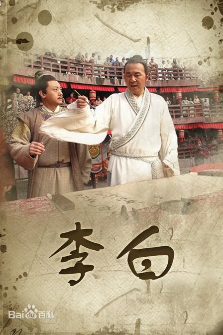 *Genre: Historical poster