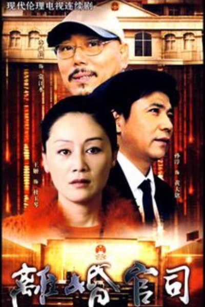 Li Hun Guan Si poster