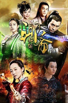 Liao Zhai New Compilation poster
