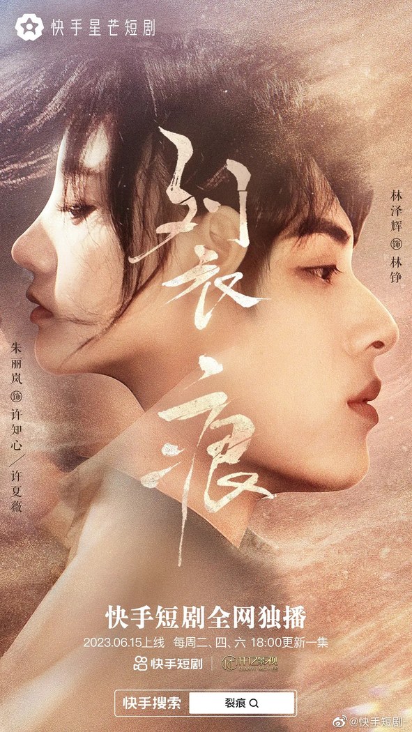Lie Hen poster