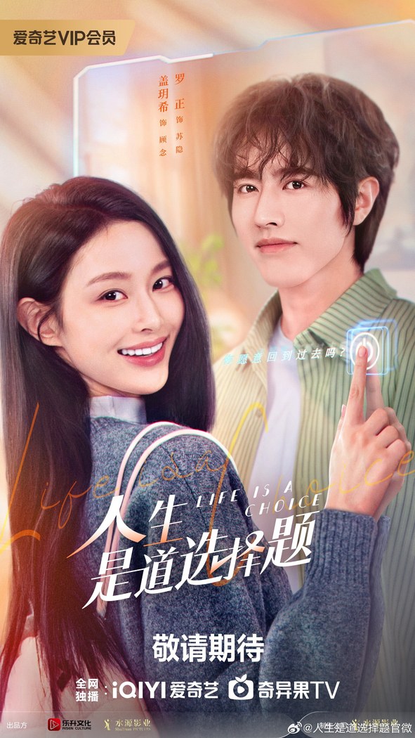 Life is a Choice poster