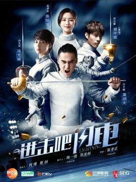 Lightning poster