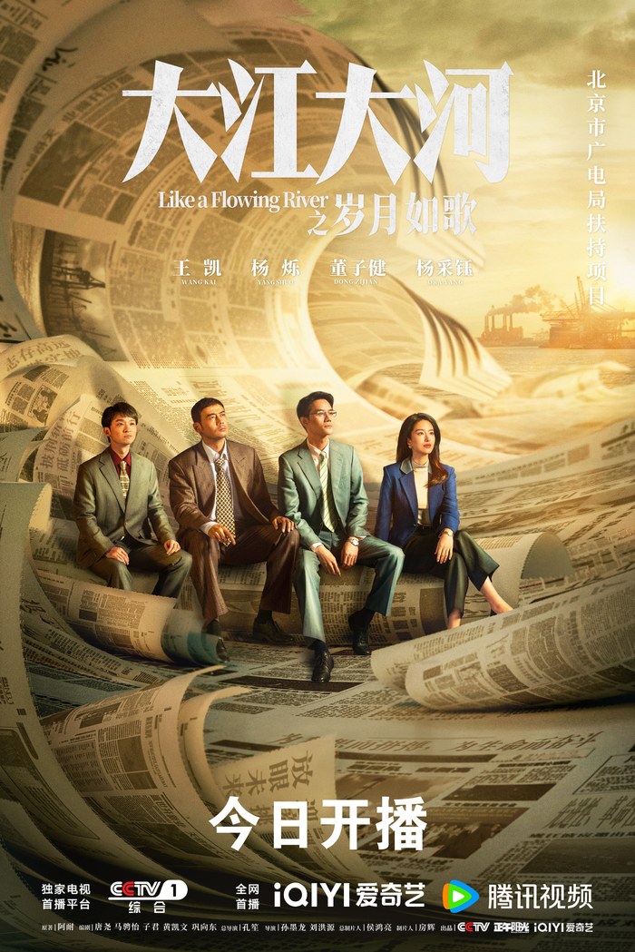 Like A Flowing River 3 poster