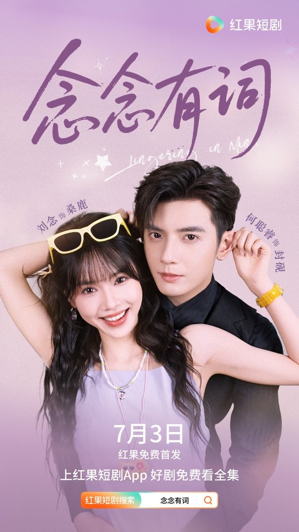 Lingering in Mind poster