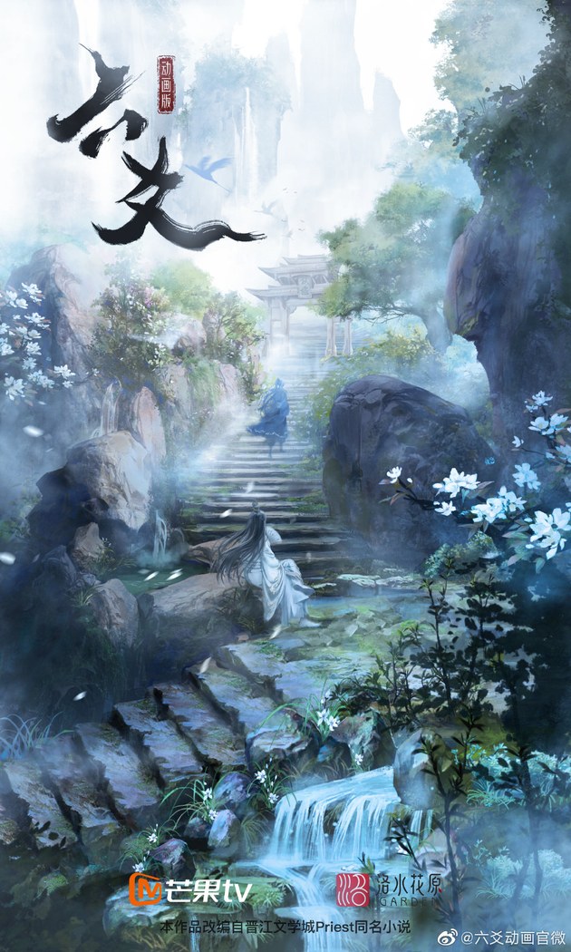 *Genre: Xianxia, adventure, friendship poster