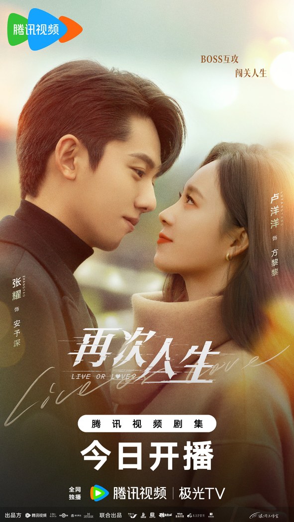 Live Or Love? poster