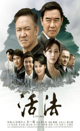 Living poster