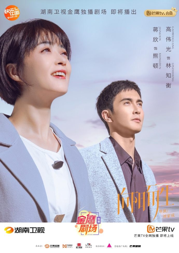 Living Toward The Sun poster