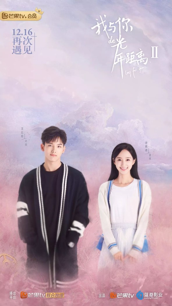 Long for You poster