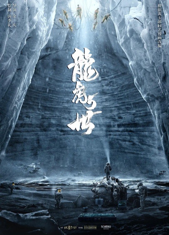 Dragon Tiger 5 poster