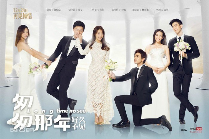 Long Time No See poster