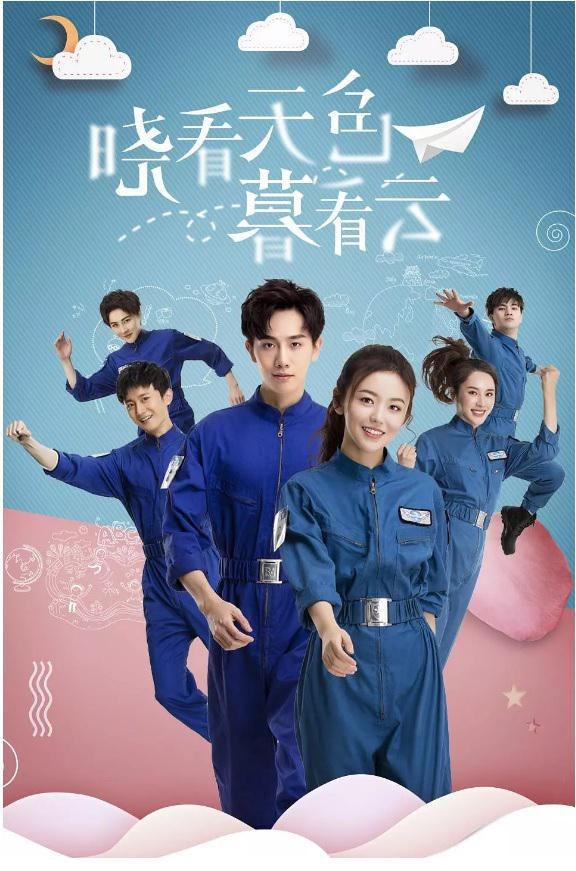 Look at the Sky and See the Cloud poster
