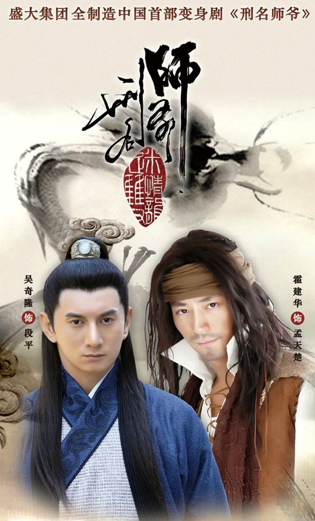 Lord of Legal Advisors poster