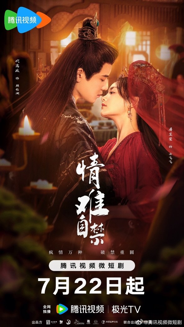 Lost You, Found You poster