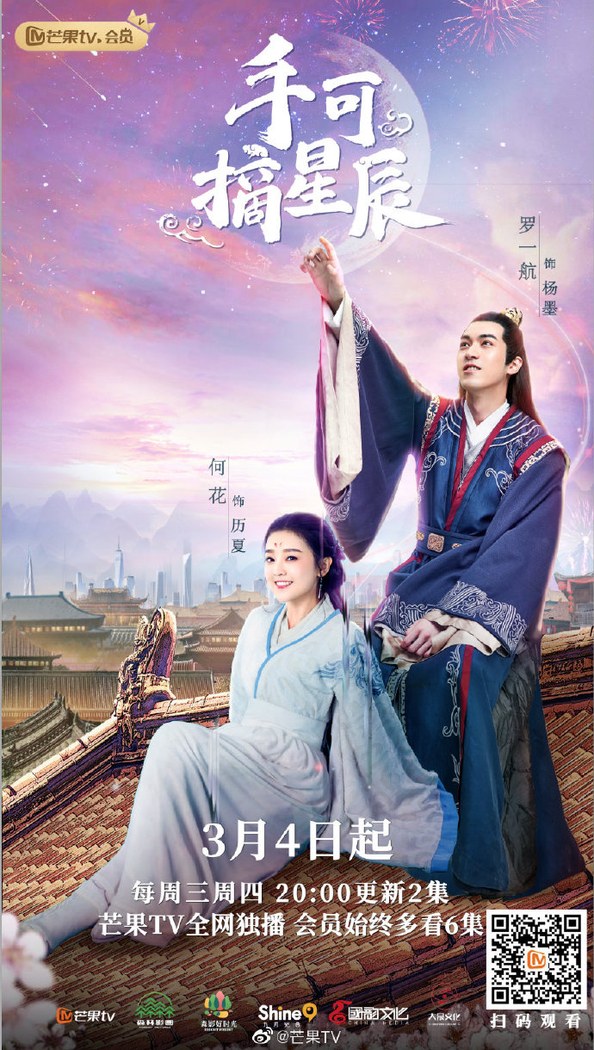 Love & The Emperor poster