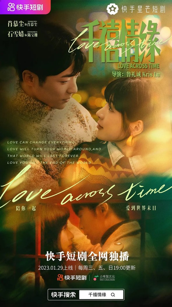Love Across Time / Millenium Love poster
