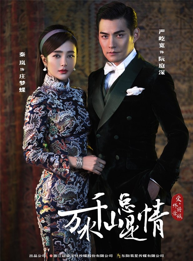 Love and Passion poster