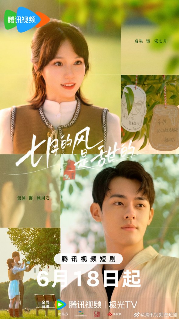 Love Blossoms with the Wind poster