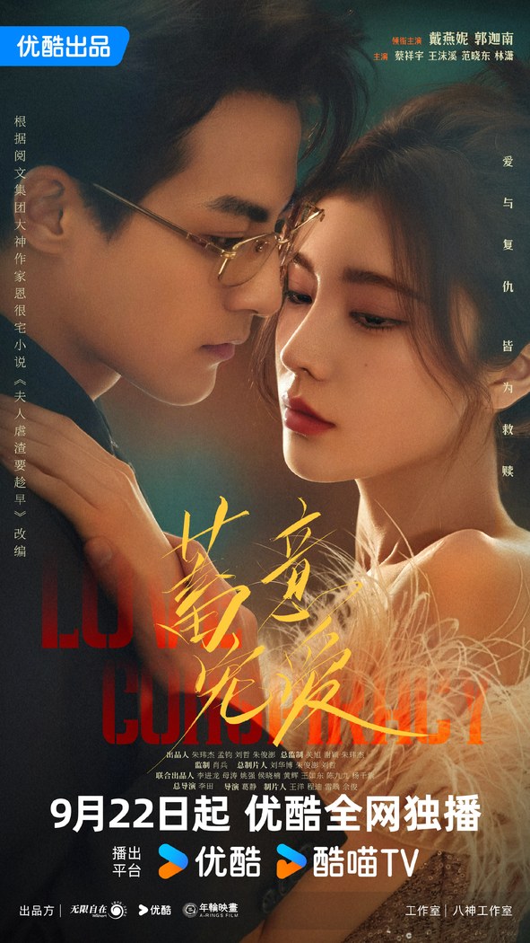 Love Conspiracy poster