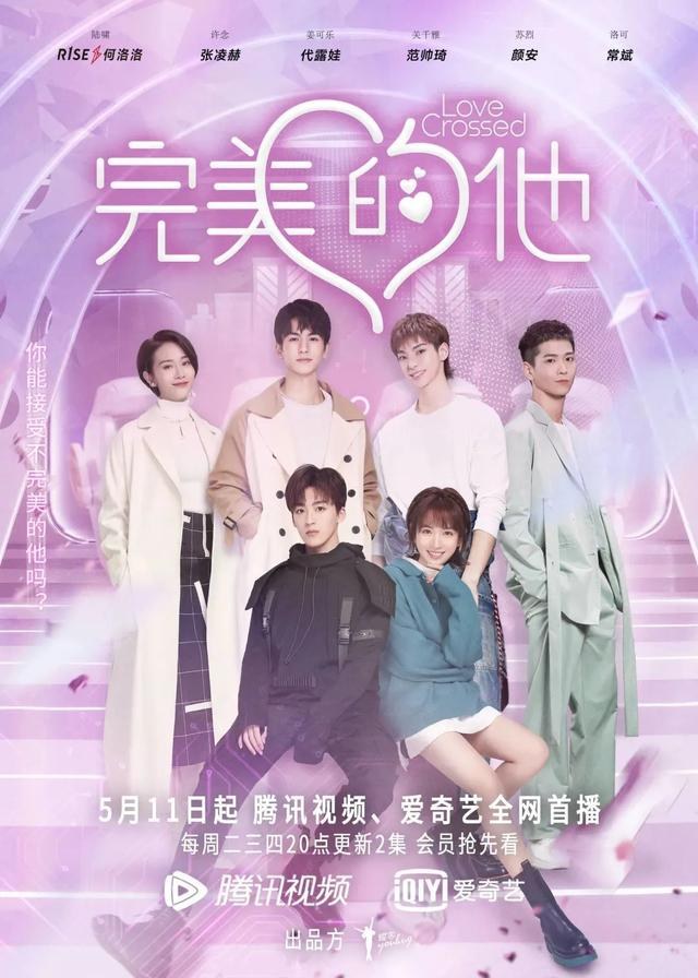 Love Crossed poster