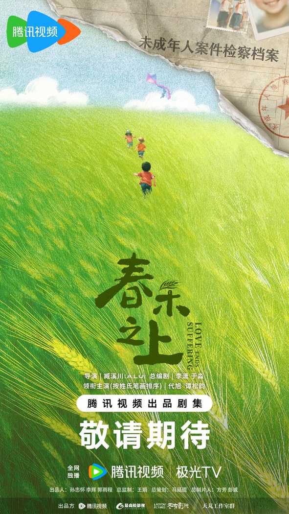 Love Ends Suffering poster