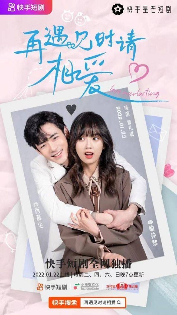 Love Everlasting poster
