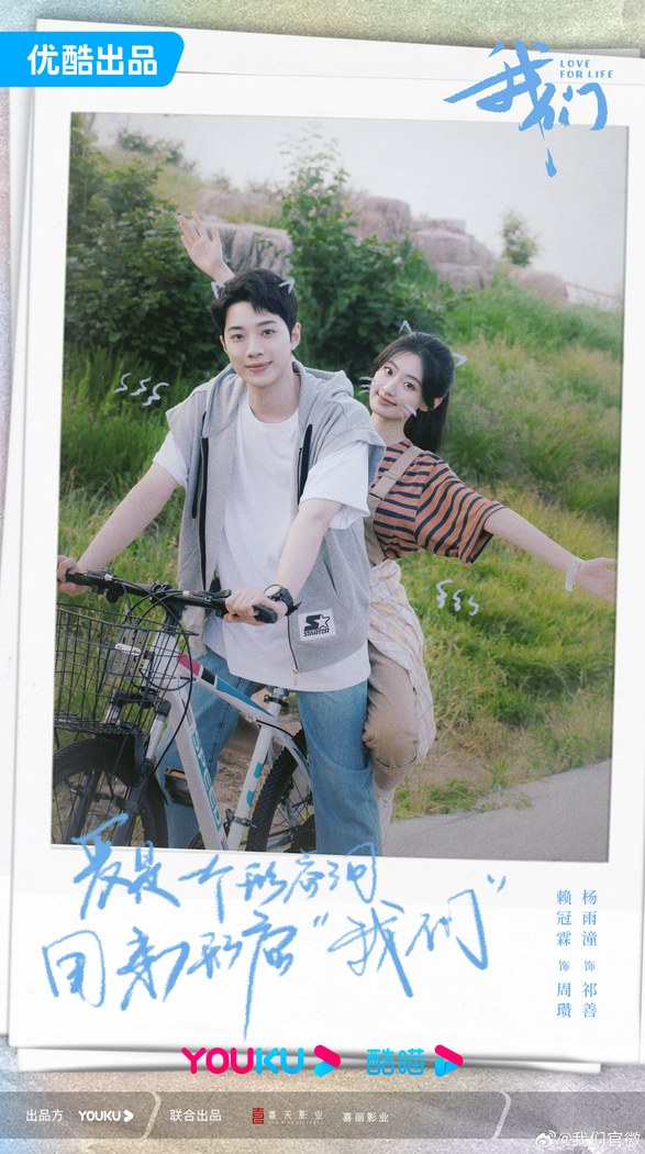 Love for Life poster