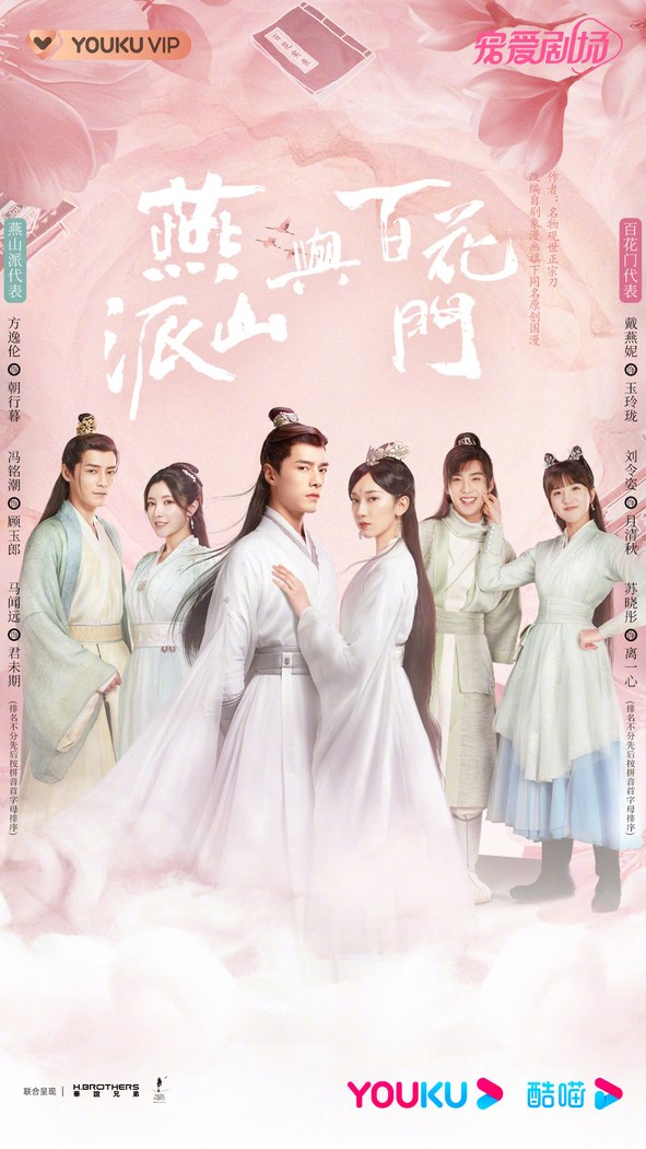 Love Forever Young poster