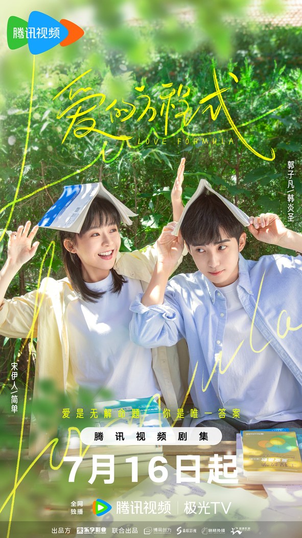 Love Formula poster
