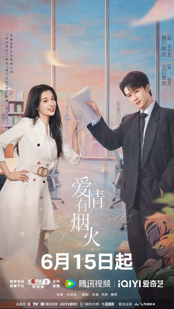 Love Has Fireworks poster