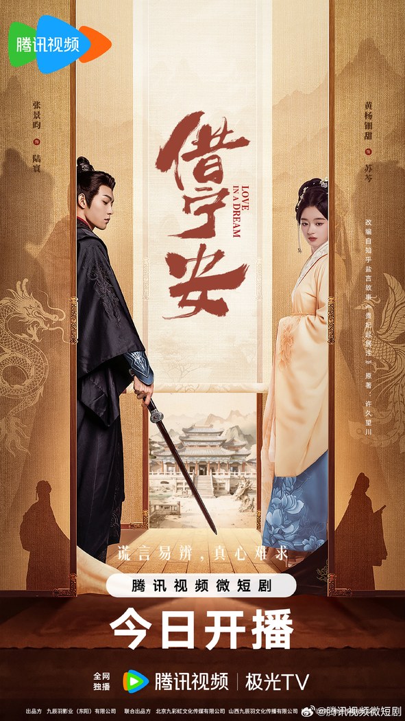 Love in a Dream poster