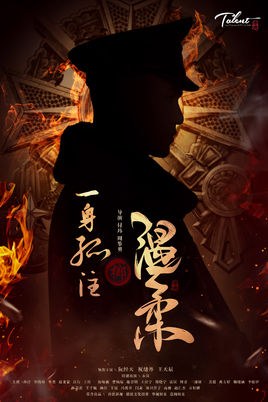 Love in a Fallen City poster