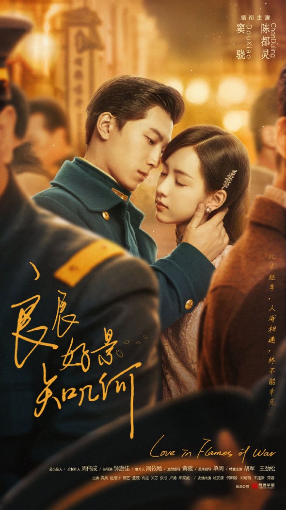 Love in Flames of War poster