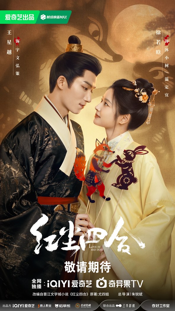 Love in Red Dust poster