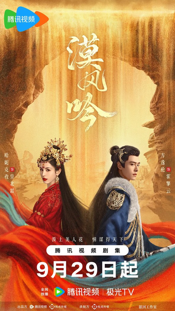 Love in the Desert poster