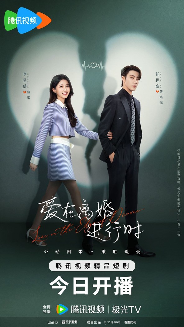 Love in the Edge of Divorce poster