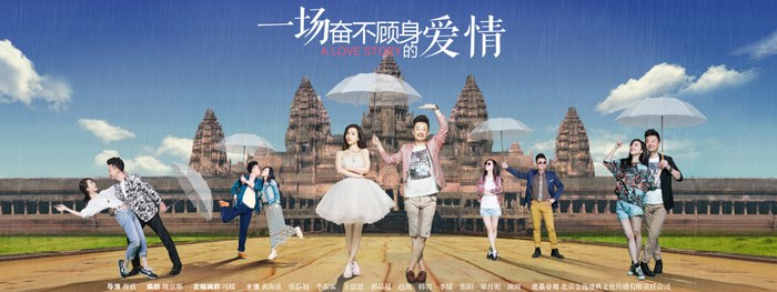 Love is Brave poster