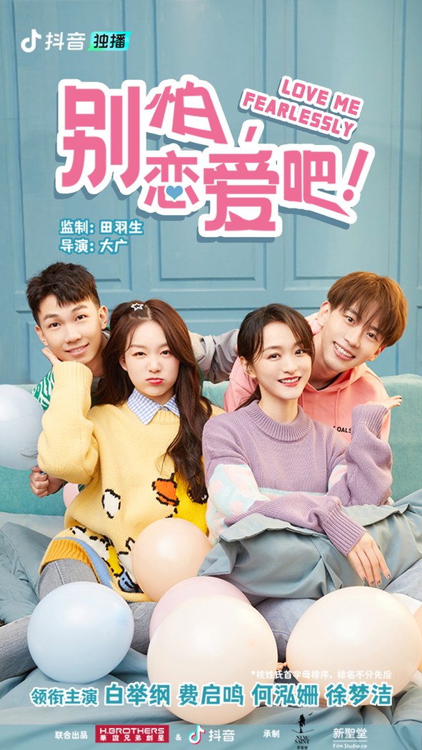 Love Me Fearlessly poster