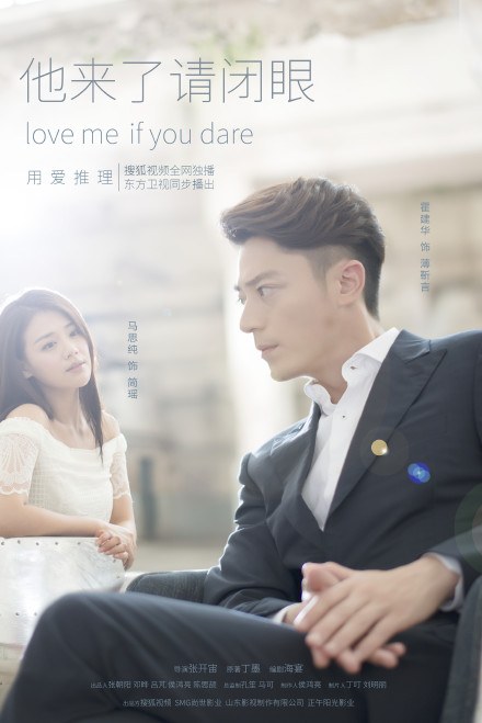 Love Me If You Dare poster