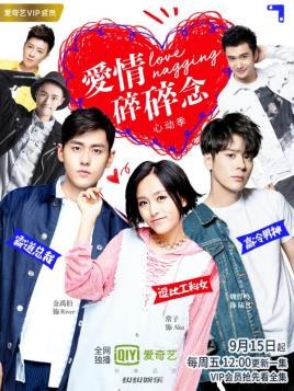 Love Nagging poster