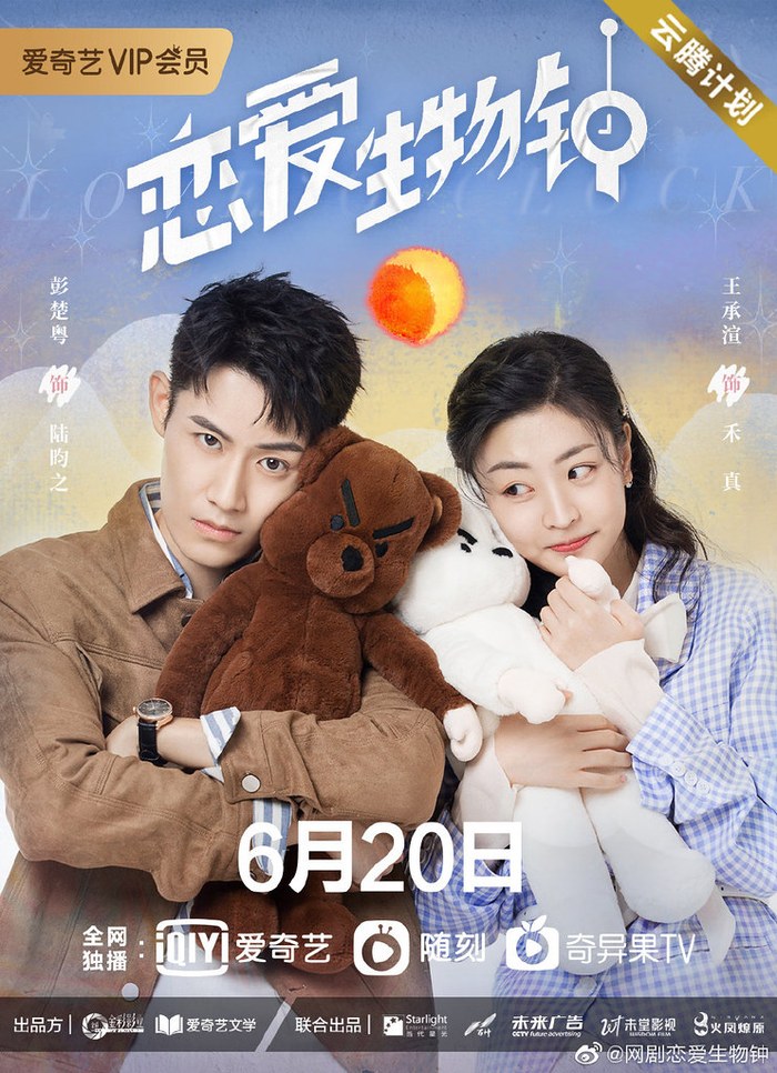 Love O'Clock poster
