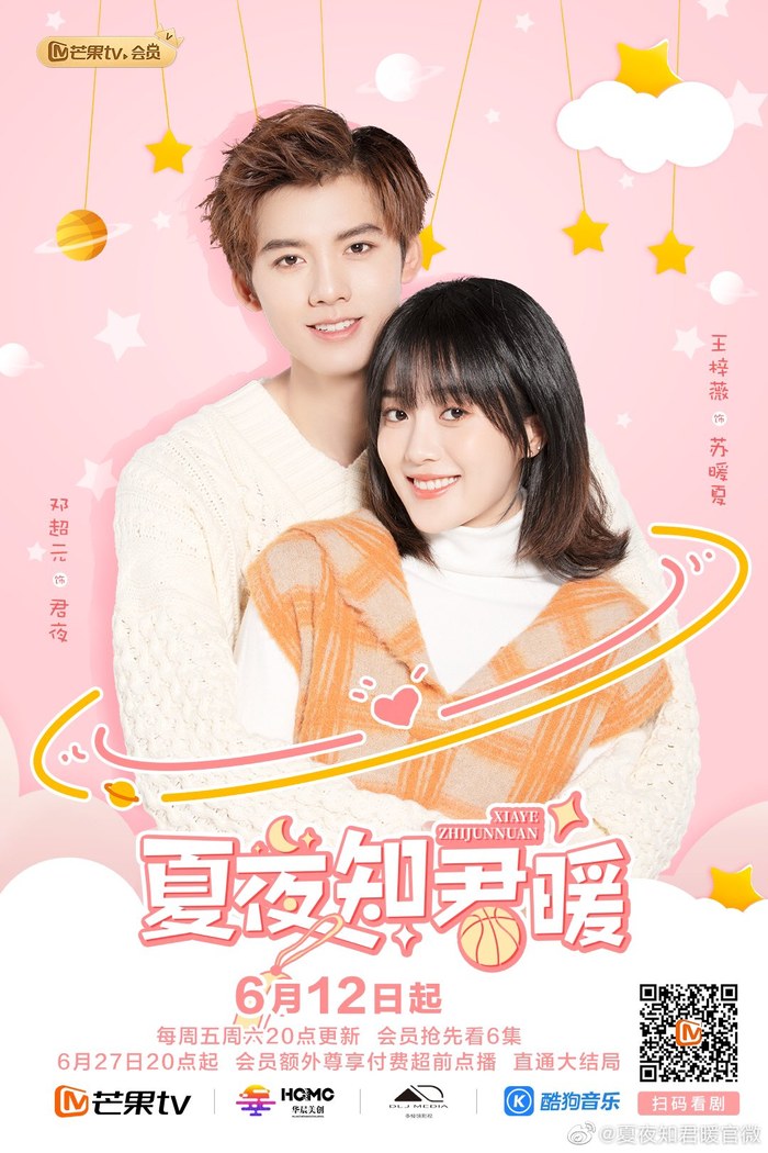Love of Summer Night poster