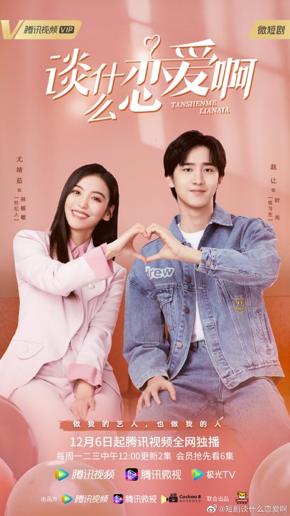 Love Once Again poster