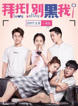 Love Online poster